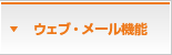 構成・ネットワーク