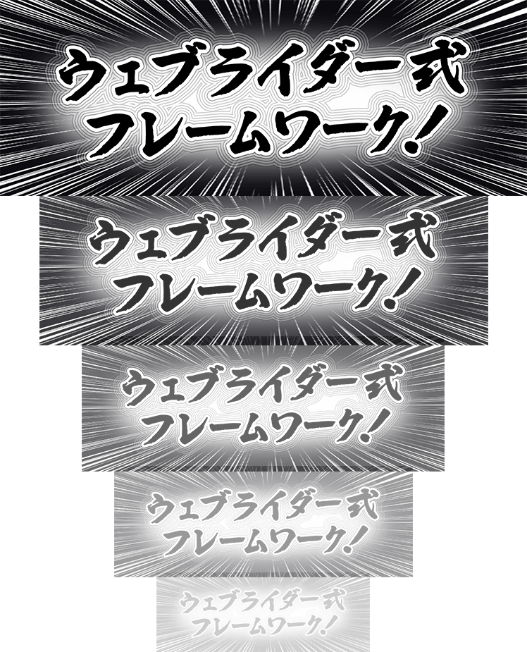 第一話 商品の価値を見える化せよ はじまりのフレームワーク 大改善 劇的webリニューアル